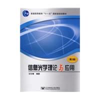 ��Ϣ��ѧ������Ӧ��