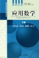 Ӧ����ѧ(�²�)