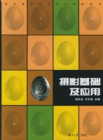 ��Ӱ������Ӧ�á�����ְ��ר������������̲�