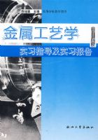 ��������ѧʵϰָ����ʵϰ����/�ߵ�ѧУ��ѧ����