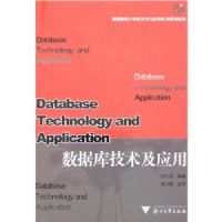 ���ݿ⼼����Ӧ��