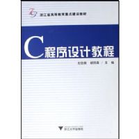 C������ƽ̳�(�㽭ʡ�ߵȽ����ص㽨��̲�)