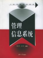 ������Ϣϵͳ�������̹���ϵ�н̲�