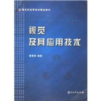 �Ӿ�����Ӧ�ü���(�����͸ߵ�ԺУ���ڽ̲�)