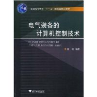 ����װ���ļ�������Ƽ���(��ͨ�ߵȽ���ʮһ����Ҽ��滮�̲�)