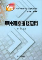 ��Ƭ��ԭ����Ӧ�á����ߵ�ѧУ������Ϣ��滮�̲�