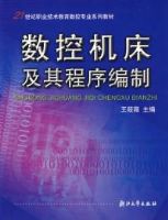 ���ػ�������������(21���͸ߵ�ѧУ�����ѧ��ϵ�н̲�)