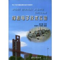 ģ����Ӽ���ʵ��/�繤���ӻ�����ʵ��ϵ�н̲�