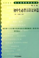 �������ر���ʫ��50ƪ�������棩�����¿α�ض�����/���в���