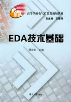 EDA��������/�ߵ�ѧУ������Ϣ��滮�̲�