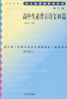 �������ر�ʫ��40ƪ�������棩�����¿α�ض�����