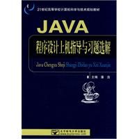 JAVA��������ϻ�ָ����ϰ��ѡ��