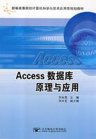 Access���ݿ�ԭ����Ӧ��