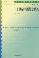 ��ʮ�����й�ɢ�ľ�ѡ�������棩�����¿α�ض�����