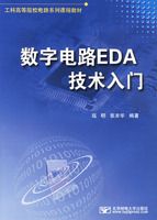 ���ֵ�·EDA�������ţ������̣�