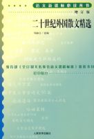 ��ʮ�������ɢ�ľ�ѡ�������棩�����¿α�ض�����