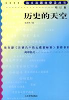 ��ʷ����գ������棩�����¿α�ض�����/���в���