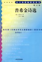 ��ϣ��ʫѡ�������棩�����¿α�ض�����