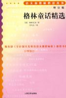 ����ͯ����ѡ�������棩�����¿α�ض�����/Сѧ����