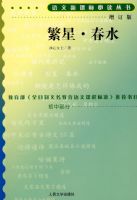 ���ǡ���ˮ�������棩�����¿α�ض�����/���в���