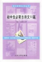 �����¿α�ض����顪���������ر���ʫ��50ƪ