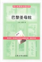 �����¿α�ض����飺����ʥĸԺ