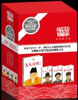 20�����Ĵ󴫼�--20���ʹ�����ѧ�۷壬�ӻʵۡ����ࡢ�ĺ������������ж��й���ͳ�����ǻ�