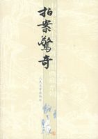 �İ����桪���й��Ŵ�С˵������ز�ͼϵ��