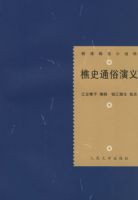 ��ʷͨ�����塪������ϡ��С˵��