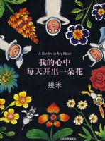 �ҵ�����ÿ�쿪��һ�仨