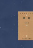 г�졪������ϡ��С˵��