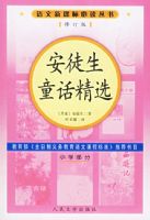 ��ͽ��ͯ����ѡ���޶��棩�����¿α�ض�����/Сѧ����