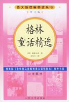 ����ͯ����ѡ���޶��棩�����¿α�ض�����/Сѧ����