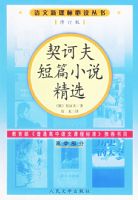 ��ڭ���ƪС˵��ѡ���޶��棩�����¿α�ض�����/���в���