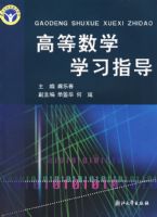 �ߵ���ѧѧϰָ��