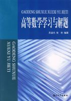 �ߵ���ѧѧϰ�����