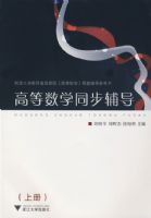 �ߵ���ѧͬ������(�ϲ�)