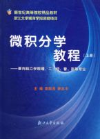 ΢����ѧ�̳�(���������ѧԺ��\��\��\��\ҽ��רҵ)/�����͸ߵ�ԺУ��Ʒ�̲�