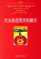 ��ͷ������������졪���й������񽱶�ͯ��ѧ������ϵ