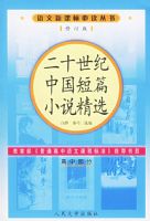 ��ʮ�����й���ƪС˵��ѡ���޶��棩�����¿α�ض�����/���в���