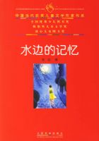 ˮ�ߵļ��䡪���й������񽱶�ͯ��ѧ������ϵ