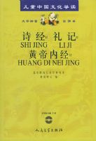 ʫ������ǡ��Ƶ��ھ���ע���棩(��CD����)������ͯ�й��Ļ�����