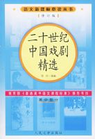 ��ʮ�����й�Ϸ�羫ѡ���޶��棩�����¿α�ض�����/���в���