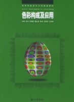 ɫ�ʹ��ɼ�Ӧ�á����ߵ�ԺУ������������̲�