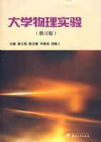 ��ѧ����ʵ�飨�޶��棩