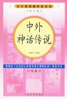 �����񻰴�˵���޶��棩�����¿α�ض�����/Сѧ����