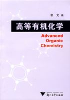 �ߵ��л���ѧ