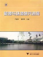 ��Դ�뻷���о���չ����2008��ȫ����ʿ����̳��Դ�뻷������ѧ�����ļ�