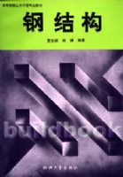 �ߵ�ԺУ��ľ����רҵ�̲�--�ֽṹ