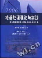 (����)2006�ػ�����������ʵ��-�ھŽ�ȫ���ػ�����ѧ�����ۻ���